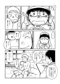 [Shounen Zoom (Shigeru)] SNOWY LODGE [Digital]