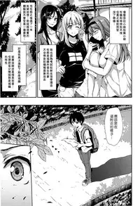 [Tachibana Omina] Boku Wa Minna No Kanrinin [Chinese] [漢化組漢化組]