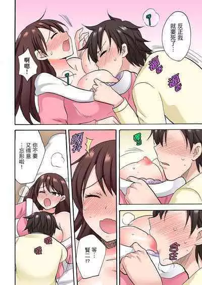 「先っぽだけって言ったのに…」兄貴の彼女に頼み込んでゴム無しSEX！！ | 「明明說好只蹭蹭的…」苦苦懇求大哥的女友不戴套SEX!!