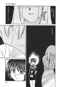 [Nekogen] Mou Sugu Shinu Hito