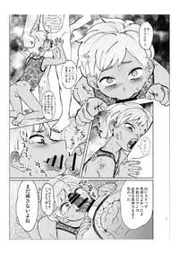 [Hitsuka no Tsukimiko (Hitsuka)] Gakkou no Neidan ・ Ge