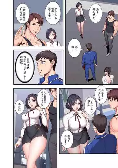 もしも、幼馴染を抱いたなら 1-2