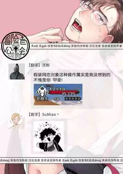 [Sakishita Senmu] Jinsei Keikaku of The End [Chinese] [Digital]