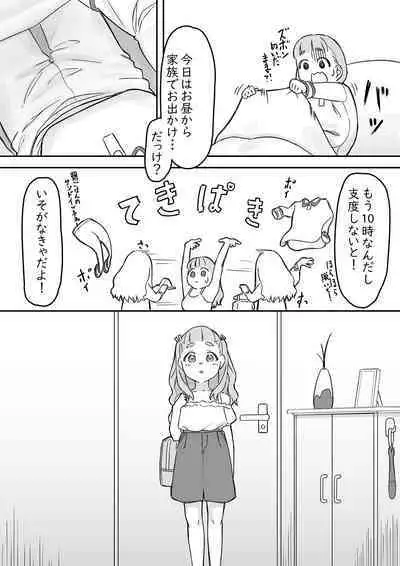 Mai-chan no Tanuki Neiri Osasoi Ecchi After