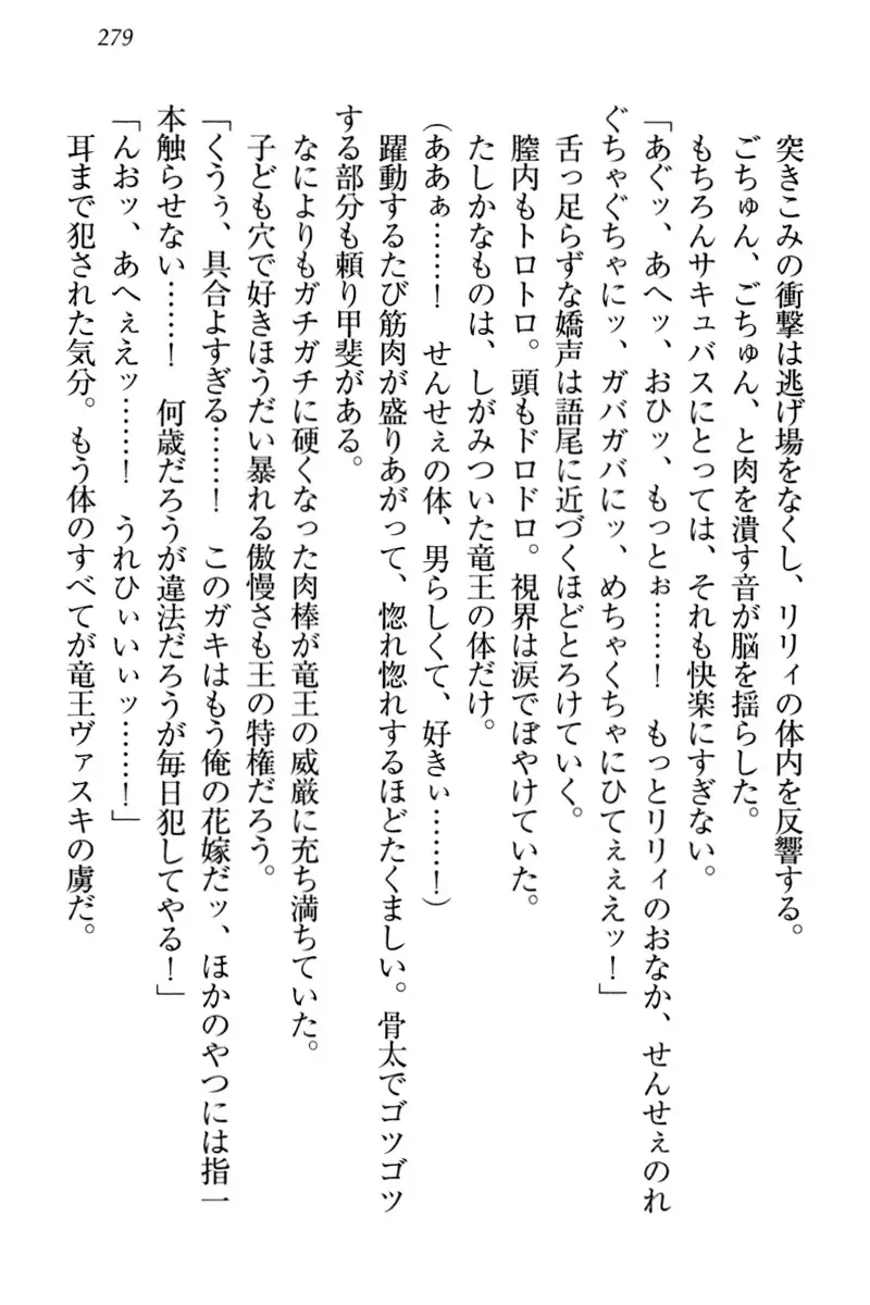 竜王の汚れ仕事!