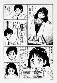 [Hiromori Shinobu] Nemuccha Iya Yo