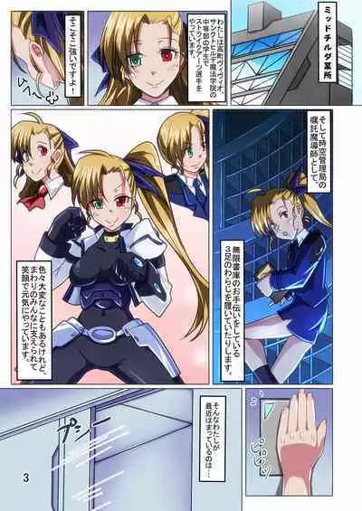 [Kodanukidou (Tappa)] Shiro Inu no Maki (Mahou Shoujo Lyrical Nanoha)