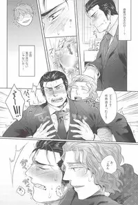 [Sark (Kamizawa Reiji)] YGO ~Yakuza no Gokunou Otitisibori~