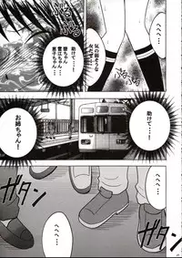 (SC17) [Crimson (Carmine)] Rina Chikan Higai (Pretty Face)