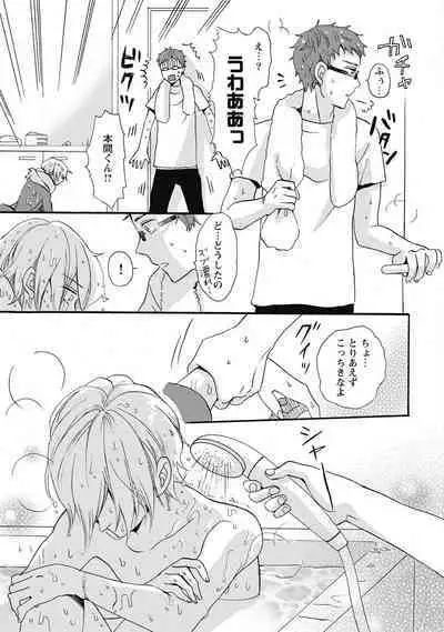 Bishonure Hatsutaiken