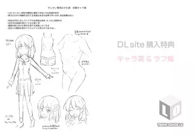 Anatadake no Kajitsu