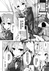 (COMIC1☆10) [Yagisaki Ginza (Yagami Shuuichi)] Shiawaseiki no SMIRAIL (Love Live!) [Chinese] [无毒汉化组]