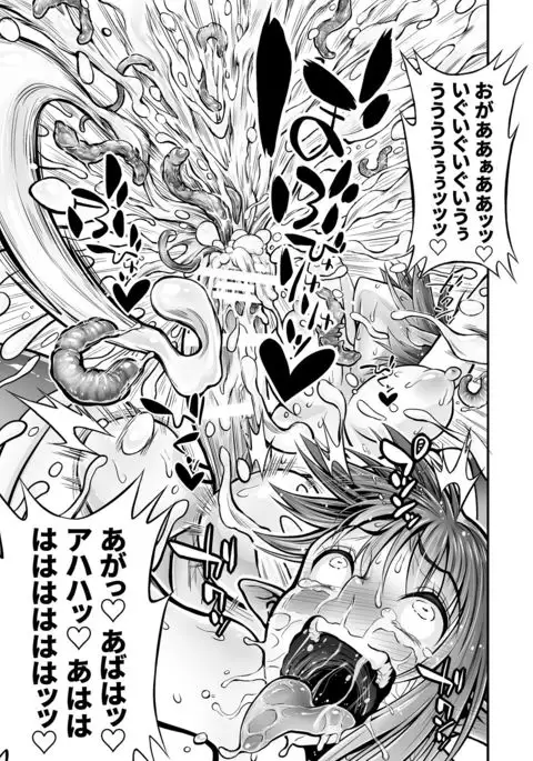 Futanari Chinpo ni Shokushu Sanran