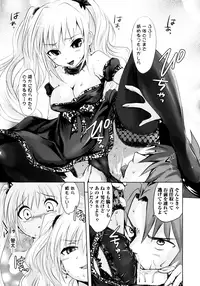 [Natsume Fumika] Sundere! Vol. 01