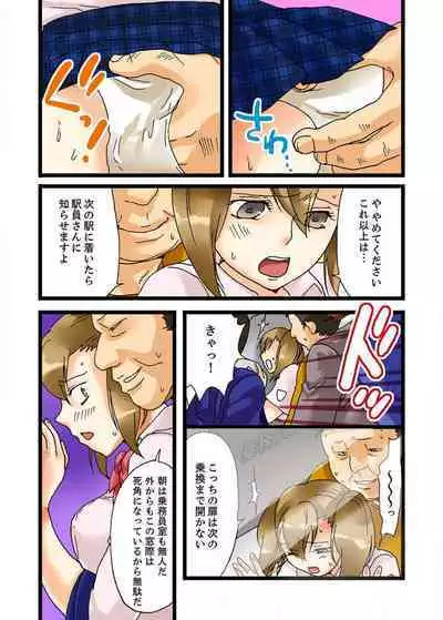 22 Seiki, Jigoku no Chikan Densha