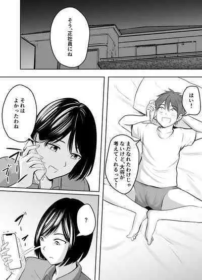 Appli de Macching shita Katabutsu na Moto Tannin Onna Kyoushi to Tsukiaimashita!