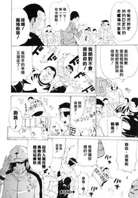 [Mustang R] Choukyouki ~Ikasuniku no Metengoku~ Ch.1-6 [Chinese] [大好春梦个人汉化]