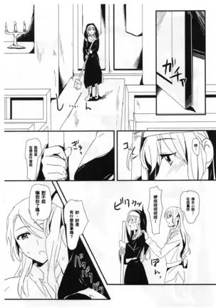 you make me! 【Chinese】