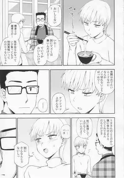 [Kumano Tooru] Torokete Mazatte