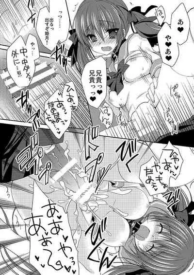 妹調教日記再録集【総集編】