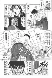 [Jamming] Oni no Mori ~Tsuioku~