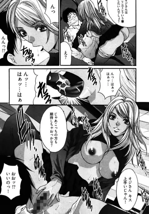 Eggu ～Chou Ero Gal Shijou Shugi～