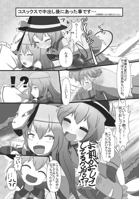 Shizuku no Utage San