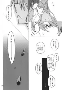 (C85) [HB (Futoo)] Wunsch (Senki Zesshou Symphogear)