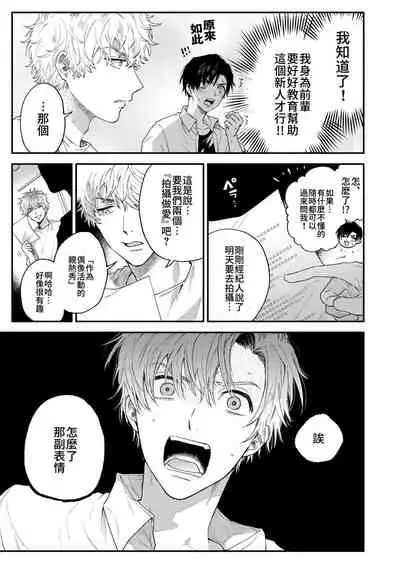 [Amarans (Various)] BOY x BOY IDOL COLLECTION! [Traditional Chinese] [Digital]