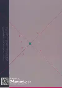 [Keihou Dai 60 Jou (Shuhan)] Memento-RE:X- (Xenoblade Chronicles 2)