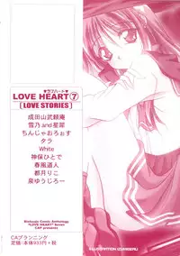 [Anthology] Love Heart 7 (To Heart, White Album)