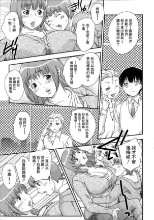 Boshisou-dan Ch. 5-13