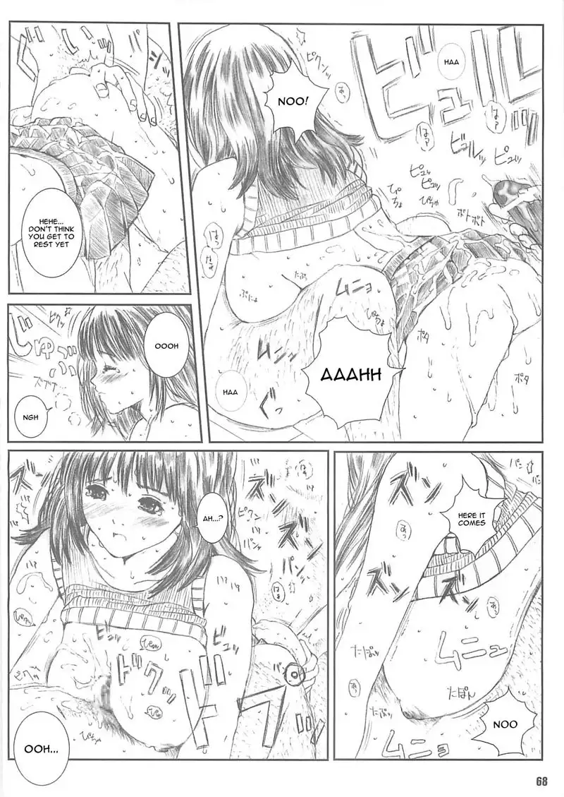 I s - Kuusou Zikken4