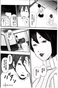 [Mitarai Yuuki] Jukujo Hitozuma Seikou Tanpenshuu [Chinese]