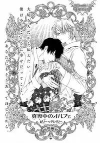 MAGAZINE BE×BOY 2016-09