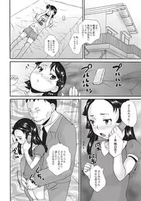 [Asahina Makoto] Shinsouban Zettai Chikan Densha [Digital]