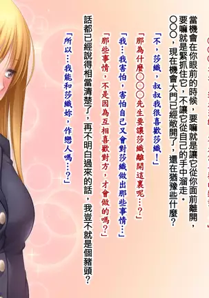 Iede shojo to seiko nikki