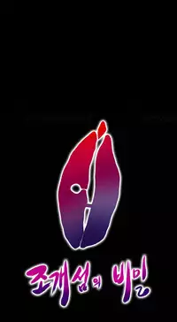 [Madstart] Secret Island Ch.1-27 (English) (Ongoing)