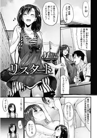 COMIC HANA-MAN 2017-12 [Digital]