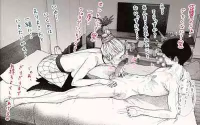 [Katakana de, velokisss] Tonari no Hitozuma-san! ~Maniac~