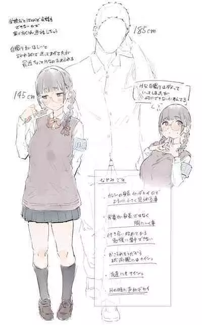 Futari no Osigoto Bangaihen ①