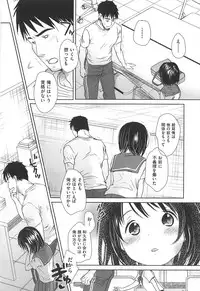 [Okada Kou] Sensei to, Watashi to. Ge