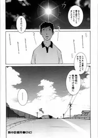 [Harazaki Takuma] Himitsu no Kyuukyuubako