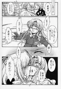 (C63) [Koubai Gekka (Kouno Binshiho)] Ii Koto Shimasho!! (Onegai Teacher)