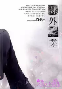 (SUPER23)	[Dogfes (sio)] Kagai Jugyou (Ansatsu Kyoushitsu)