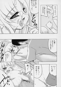 (C70) [65535th Avenue (Akahito)] Kuuhaku no Jikan (Kodomo no Jikan)