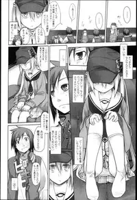 [Midori no Rupe] Garden I