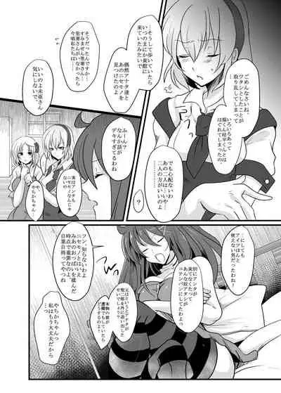 Fukai ni Mezameru Ouji-sama!