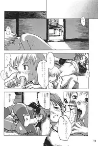 [Saku Saku Circle] Toy Boys