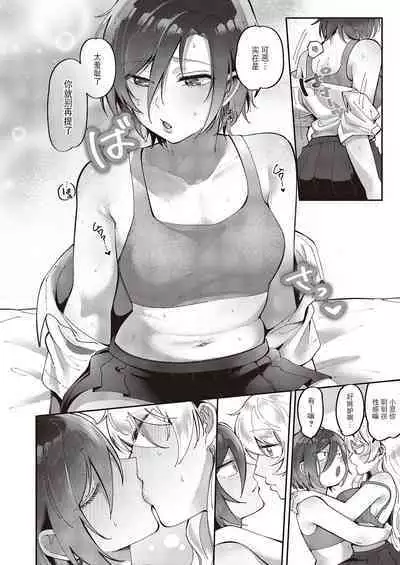 Yuri Fetish Life Ch. 3